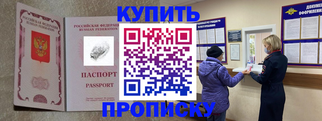 прописка от собственника в Кизеле