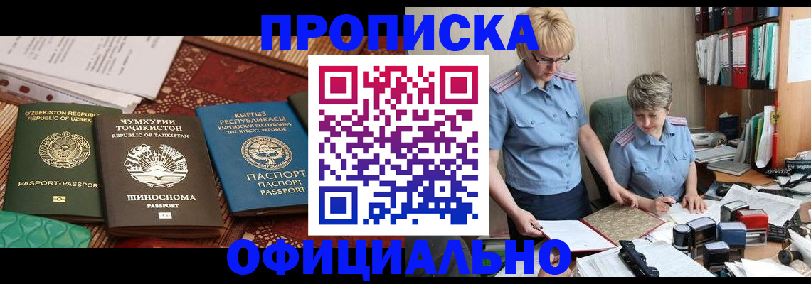 прописка для кредита в Кизеле